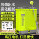 芝浦電動噴霧器農(nóng)用電動打藥機(jī)高壓農(nóng)用噴灑器家用噴水霧器噴霧機(jī) 20L【旗艦三控款30A】噴頭大禮包