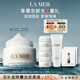 海藍(lán)之謎（LA MER）奇跡云絨霜30ml修護(hù)緊致面霜護(hù)膚品套裝化妝品禮盒生日禮物送女友