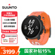 頌拓（SUUNTO）RACE S 輕量化戶外訓練腕表 專業(yè)跑步馬拉松運動智能手表 活力橙
