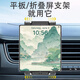 邁路者車載平板支架前排中控蘋果ipad mini汽車折疊屏手機(jī)專用固定 【出風(fēng)口款】手機(jī)平板通用