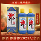 郎酒郎牌郎酒2018年2024年改革盛世難忘特別版紀念酒53度醬香型白酒500ml 2023年 500mL 2瓶 2023年特別版紀念