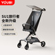 YOUBI遛娃神器輕便嬰兒推車(chē)可折疊上飛機兒童口袋推車(chē)寶寶傘車(chē) 星際黑升級版【自帶扶手、靠背支撐】