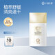十月天使準(zhǔn)孕婦化妝品防曬霜SPF35 PA++保濕舒緩植萃養(yǎng)膚清潤(rùn)水感防曬液