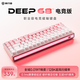 前行者Deep68/80【國補(bǔ)券省15%】電競磁軸鍵盤全鍵熱插拔客制化機(jī)械鍵盤ARGB燈效8K回報(bào)率筆記本游戲外設(shè) Deep68Pro-粉色漸變精英版?zhèn)瓤?磁極軸