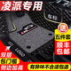 啼魚(yú) 2024款凌派汽車(chē)腳墊 13 15 16 17 19 22 23年凌派全包圍裝飾車(chē)墊 時(shí)尚黑米+黑灰耐磨王(留言車(chē)型)