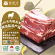 西鮮記寧夏鹽池灘羊 原切大塊滿肉手把羊肉凈重2斤 含配料羔羊燒烤食材