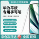 適用華為平板手寫(xiě)筆MPencil電容筆三代觸控筆星閃matepad11.5s/pro12.2/air12/SE防誤觸榮耀觸屏筆 【原版1:1全功能】0延遲不斷觸 【2025頂配款】華為榮耀通用觸控手寫(xiě)
