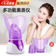 東祝今康熏鼻子儀器鼻炎熏蒸儀器熏鼻器家用蒸眼儀補(bǔ)水蒸臉器蒸汽美容儀 熏鼻器50ml【臉罩+鼻罩+量杯】 【快速出霧 多方位熏蒸】