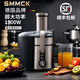 SMMCK德國SMMCK榨汁機商用全自動(dòng)果汁店果汁機渣汁分離奶茶鮮榨原汁機酒店餐廳大功率家用大口徑水果 星級酒店2025新款1300W頂配款1臺