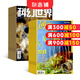 科幻世界加博物 2025年9月起訂 全年雜志訂閱 7-15歲中小學(xué)生課外閱讀 科普地理百科
