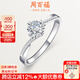 周百福鉆戒鉆石戒指真鉆女款白18K金車(chē)花結(jié)婚求婚七夕情人節(jié)禮物送女友 共15分IJ色VS