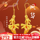 漢秀黃金風(fēng)華錦鯉耳飾女足金金魚(yú)耳墜純金媽媽耳環(huán)首飾生日禮物送老婆 【新版】風(fēng)華錦鯉耳飾一對：金重約4.36克