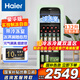 海爾（Haier）冰吧家用帶冷凍132升客廳透明玻璃茶葉柜保鮮柜立式冷藏柜辦公室單門(mén)冰箱LC-132LH9EC1國(guó)家補(bǔ)貼20%