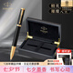 派克（PARKER）簽字筆新款卓爾精英精致特別款寶珠筆收藏紀(jì)念 男女商務(wù)禮品高端輕奢禮品高檔木盒畢業(yè)紀(jì)念禮物 精英睿智黑金夾寶珠筆高端木盒