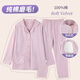 雅特茂月子服純89月份棉孕婦睡衣春夏薄款產(chǎn)后懷孕期產(chǎn)婦哺乳家居服套裝 福力：春秋磨毛純棉-藕粉紫 L 「合適121-140斤」