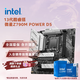 英特爾13代酷睿CPU 微星Z790主板CPU套裝 板u套裝 微星Z790M POWER D5 i7-13700KF 盒裝【五年質(zhì)?！? title=