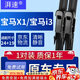 湃速10-15款寶馬X1/22-25款寶馬i3雨刮器原廠汽車無骨雨刷片膠條24+19