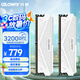 光威（Gloway）64GB(32GBx2) DDR4 3200 臺式機(jī)內(nèi)存條 天策系列