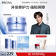 珀萊雅【易烊千璽同款】源力面霜2.0 修護抗皺保濕乳液盈潤50g 男女