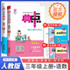 套裝2冊 2025秋榮德基小學(xué)典中點(diǎn)三年級語(yǔ)文+數學(xué)上冊 人教版 小學(xué)綜合應用創(chuàng  )新題 小學(xué)課本同步訓練拔尖特訓提高實(shí)驗班提優(yōu)訓練課堂筆記學(xué)霸筆記課時(shí)作業(yè)本必刷題天天練