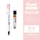 派通（Pentel）自動鉛筆0.5mm透明側(cè)按式PD105自動筆小學(xué)生二年級活動鉛筆兒童鉛筆寫字高顏值書寫鉛筆不易斷芯 【組合】粉白撞色+鉛芯