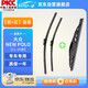 一途（YITU）雨刮器前+后套裝大眾new polo兩廂【11-18款】前窗雨刷器后窗雨刷
