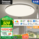 松下（Panasonic）IP40吸頂燈客廳燈臥室燈全光譜護(hù)眼50瓦明擎Pro