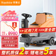 榮事達(dá)工業(yè)駕駛式洗地機(jī)商用 工廠工業(yè)車間洗地車拖地機(jī)刷地機(jī)洗吸拖一體擦地機(jī)