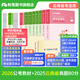 粉筆公考2026國(guó)省考公務(wù)員考試教材行測(cè)思維申論的規(guī)矩歷年真題試卷粉筆980用書(shū)考公教材2026公務(wù)員考試2025省考套裝 云南：公考教材（通用）+真題套裝