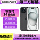 【第三方屏幕】Apple iPhone 14  蘋果14 iphone15 蘋果15 二手蘋果手機 蘋果15 黑色【第三方屏幕】 9新 256G【六期免息+配件大禮包】