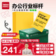 天章 （TANGO）A4 80g金黃色彩色復印紙 座簽文件 文稿文件憑證打印 宣傳單打印紙 企業(yè)優(yōu)選 25包/箱 (2500張/箱)
