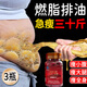 翰鷗斐飽腹燃脂速纖日間白蕓豆藤黃果減肥膠囊減少食欲促代謝掉秤大肚腩 3瓶中毒肥胖患者鞏固使用 L-CALORIE搭減肥藥瘦臀臂腰腿胯