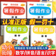 【正版推薦】幼小銜接暑假作業(yè) 幼兒園升一年級上下冊入學(xué)準(zhǔn)備大練習(xí)拼音數(shù)學(xué)語言語文幼升小大班學(xué)前班每日一日一練教材全套專項(xiàng)練習(xí)冊題思維訓(xùn)練綜合測試題10 20以內(nèi)加減法口算題 【全4本】幼小銜接暑假作業(yè)