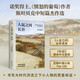 人鼠之間 長谷（諾獎得主、《憤怒的葡萄》作者斯坦貝克再次書寫大時代洪流之下小人物的悲喜命運，斯蒂芬金、丹布朗摯愛）