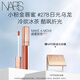 NARS全新小粉金唇蜜#278日光烏龍 5.5ml玻璃唇釉口紅水光鏡面生日禮物