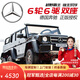 Geleeo兒童電動(dòng)車奔馳大G玩具車遙控越野寶寶汽車可坐大人生日周歲禮物 【頂配黑色】MP4+六驅(qū)+全功能