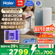 海爾（Haier）1000G進(jìn)口膜加熱直飲一體機(jī)【鮮活水】家用即熱零冷水凈水器RO凈飲機(jī) HKC2400-R986HU1