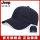 Jeep吉普帽子男棒球帽速干透氣街頭鴨舌帽戶(hù)外防曬遮陽(yáng)時(shí)尚嘻哈太陽(yáng)帽 深藍 均碼 56-61cm（可調）