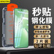名櫻適用【高清2片無(wú)塵倉】OPPOK12X/K12鋼化膜全屏鋼化玻璃高清透明手機保護膜防摔無(wú)塵倉