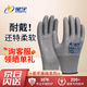 星宇（XINGYU）乳膠耐磨防滑手套手背工業(yè)工地工作木工勞動干活防護12雙FM325