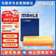 馬勒（MAHLE）空氣濾芯濾清器LX5658(影豹21-23年/影酷/GS3影速/GS4MAX(均1.5T)