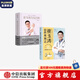 崔玉濤育兒百科 吃的藝術(shù) 中信出版社圖書 崔玉濤自然養(yǎng)育法+崔玉濤育兒百科（蛇年版）（套裝2