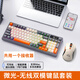 自由狼T96無線藍(lán)牙雙模鍵盤鼠標(biāo)套裝機(jī)械手感電競游戲靜音辦公家用臺式機(jī)筆記本平板通用一個(gè)接收器 微光-鍵鼠套裝-無線藍(lán)牙雙模-共用一個(gè)接收器