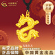 中國(guó)黃金（CHINA GOLD）足金龍柱吊墜黃金項(xiàng)鏈男本命龍年生肖七夕情人節(jié)禮物送女朋友老婆 生肖龍項(xiàng)鏈【黑繩】 約1.5g