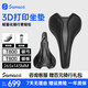 SAMASSI薩瑪仕 蒼龍3d打印坐墊 公路車山地車自行車短鼻碳纖維騎行座墊 265*143中長(zhǎng)鼻-T800碳底碳弓