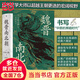 【當當包郵】汗青堂叢書103·魏晉南北朝：川勝義雄著 貴族制社會九品中正淝水之戰(zhàn)六朝史中國古代史歷史書籍 后浪 正版書籍