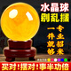 友顏堂黃水晶球風(fēng)水擺件家居招財白紅水晶天然原石轉運客廳家居玄關(guān)裝飾 【黃色財源滾滾】直徑15cm+旋轉底座