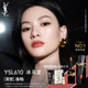 圣羅蘭（YSL）黑管鏡面愛(ài)心唇釉610口紅滋潤(rùn)化妝品生日禮物女送女友