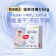 好奇 金裝紙尿褲 嬰兒尿不濕 超薄透氣云朵柔軟超大吸力 新生兒 NB80片 0-5kg