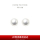 周大福 簡(jiǎn)約時(shí)尚 925銀鑲珍珠耳釘 AQ33137 直徑約8-8.5mm